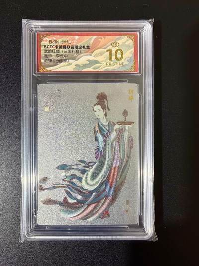 NO.24 好又多金牌大场，年前最后一期，全场中拍有礼！每周一站式配齐，方便凑单！（周6晚9点截拍，卖家送拍0抽成！ - 【爆金】卡德曼 三国礼盒 李云中 貂蝉白背 粗闪