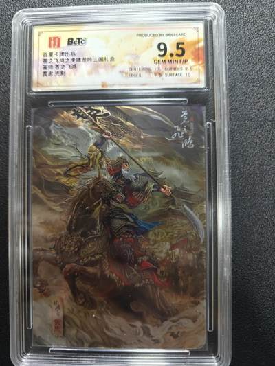 天玑星卡拍第170期《2.9周一截拍》持续收拍收评中 满赠卡需备注 - 百里卡牌 苍之飞鸿 神魔三国 黄忠 光刻 保粹9.5