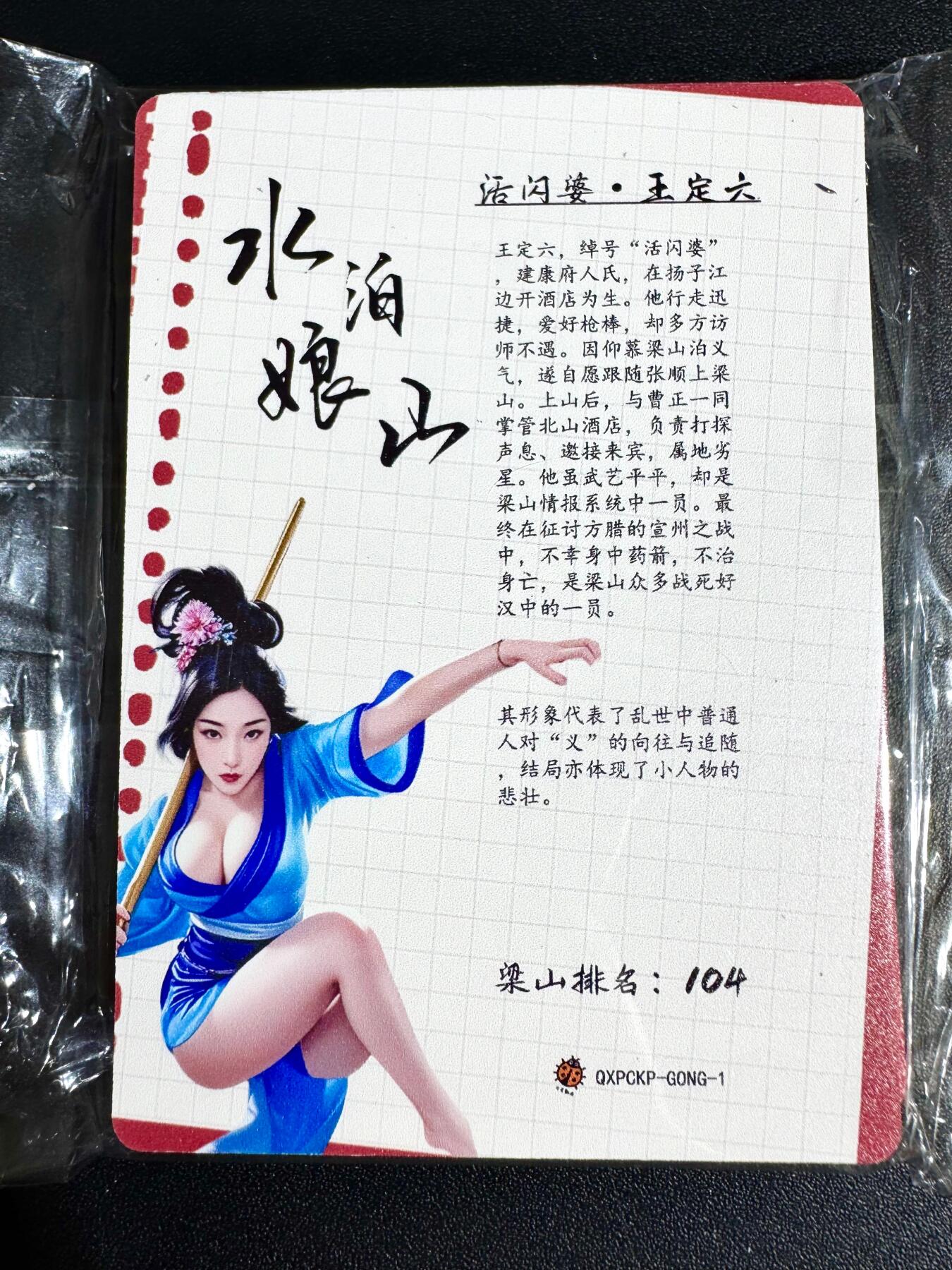 NO.24 好又多金牌大场，年前最后一期，全场中拍有礼！每周一站式配齐，方便凑单！（周6晚9点截拍，卖家送拍0抽成！ 【套卡】水泊娘山 彩闪卡20张 63*88国际卡尺寸 全新未拆