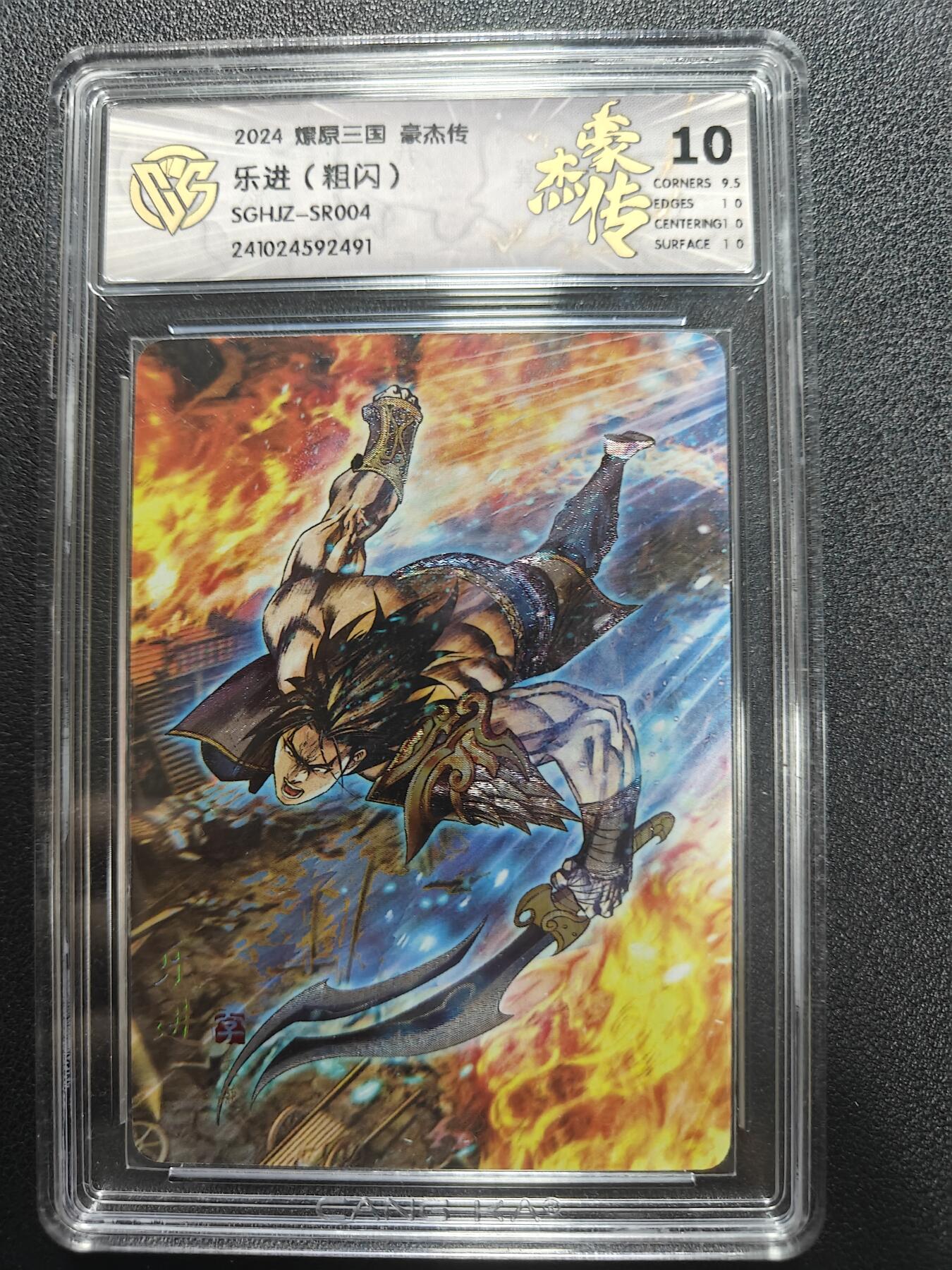 天玑星卡拍第170期《2.9周一截拍》持续收拍收评中 满赠卡需备注 焱卡文化 燎原三国 豪杰传 乐进 粗闪 CCG10