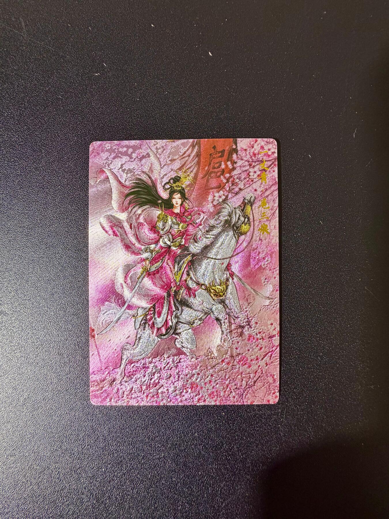 NO.24 好又多金牌大场，年前最后一期，全场中拍有礼！每周一站式配齐，方便凑单！（周6晚9点截拍，卖家送拍0抽成！ 【43/300编】卡德曼 谷粒 扈三娘 粗闪