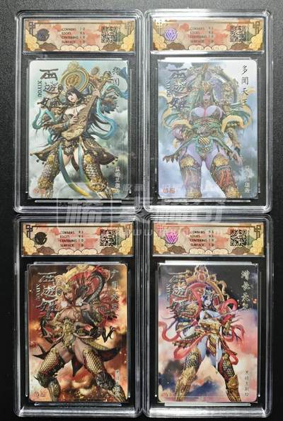 阳大大卡牌拍卖第104期（持续收拍品，周五晚上九点截拍，进群福利早知道） 【天王套】焱卡文化 神话中国3 持国天王+广目天王+增长天王+多闻天王 混工艺一套4张
