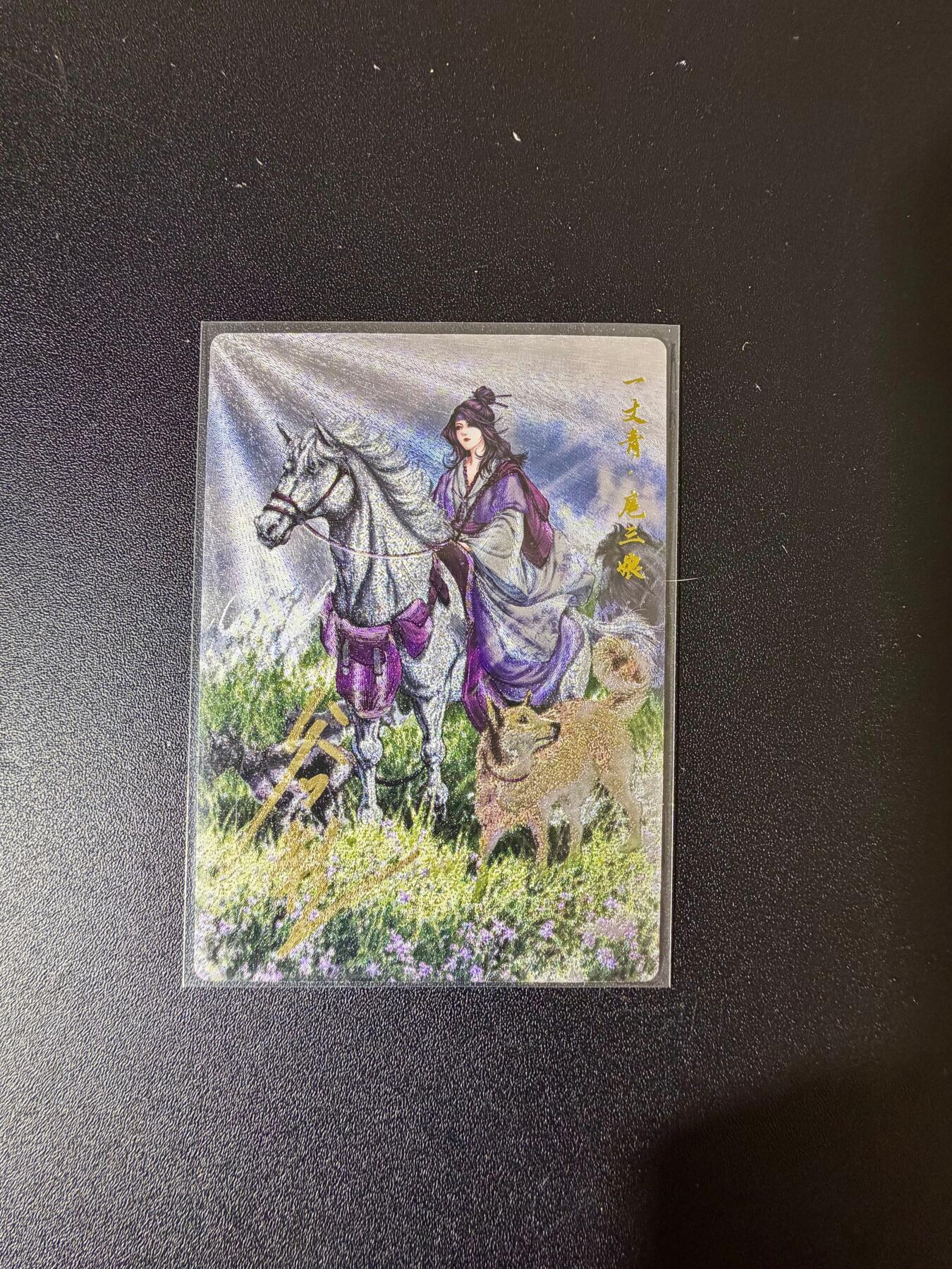 NO.24 好又多金牌大场，年前最后一期，全场中拍有礼！每周一站式配齐，方便凑单！（周6晚9点截拍，卖家送拍0抽成！ 【17/108编亲签】卡德曼 谷粒亲签 扈三娘 粗闪