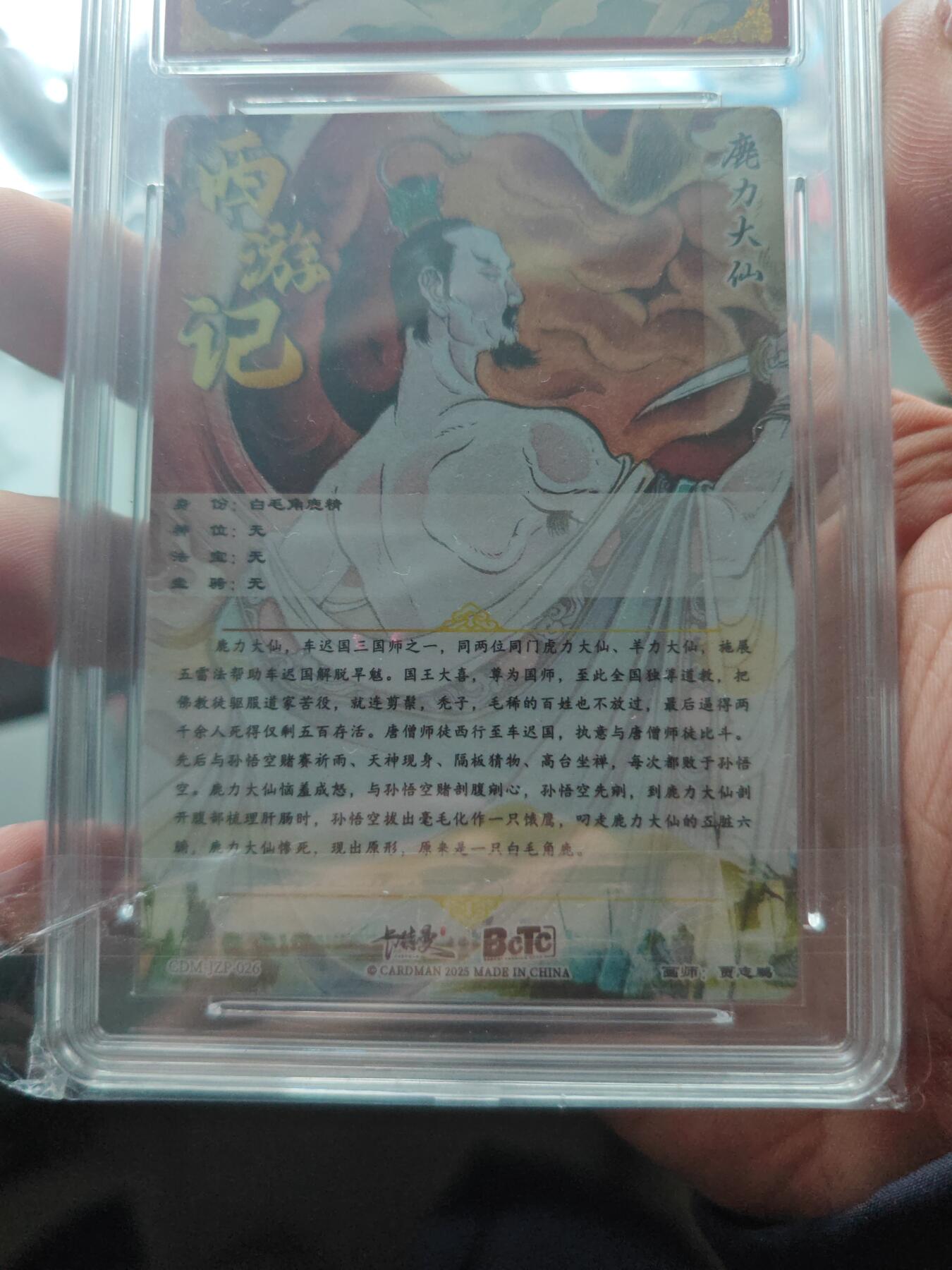 卡牌实验室开始第十三次实验