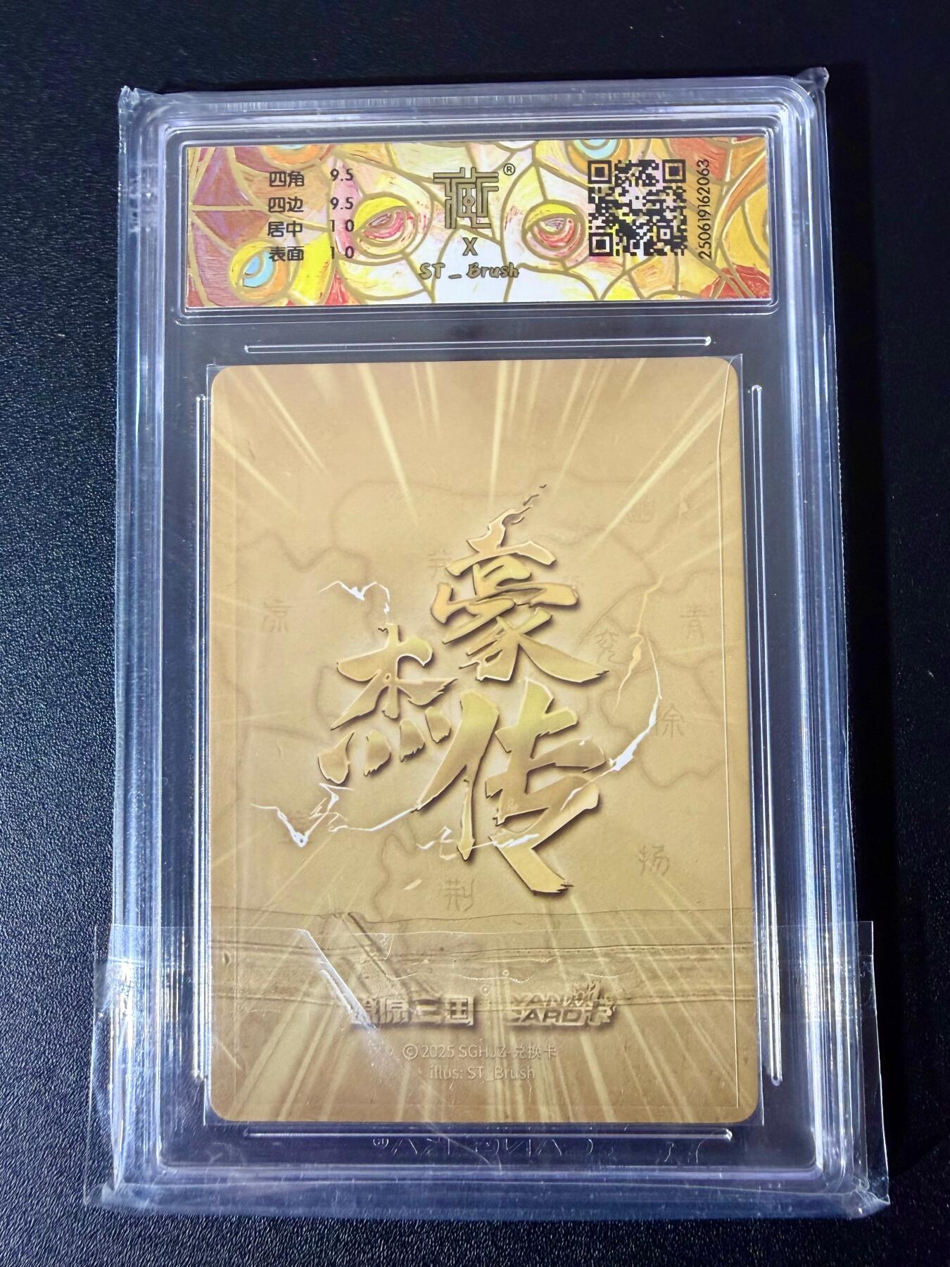 NO.24 好又多金牌大场，年前最后一期，全场中拍有礼！每周一站式配齐，方便凑单！（周6晚9点截拍，卖家送拍0抽成！ 焱卡 豪杰传 兑换卡 刷子老师 杜夫人 折光 ccg 10G