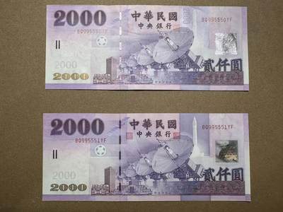 【礼羽收藏】🌏世界钱币拍卖第123期 - 2001年台湾2000元两张，靓号连号，品相如图，UNC