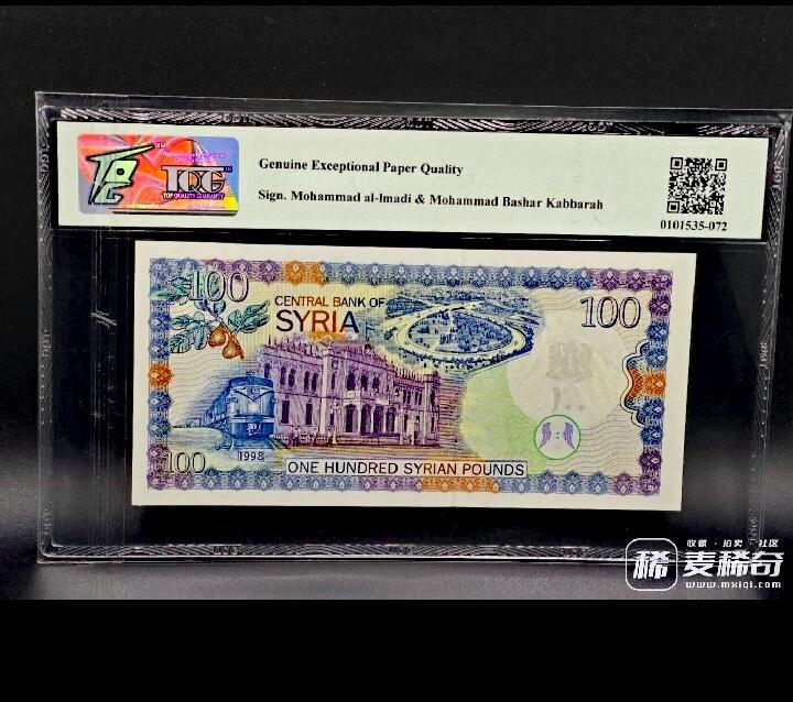 全新叙利亚1998年TQG66E100磅永恒号超级靓品纸币