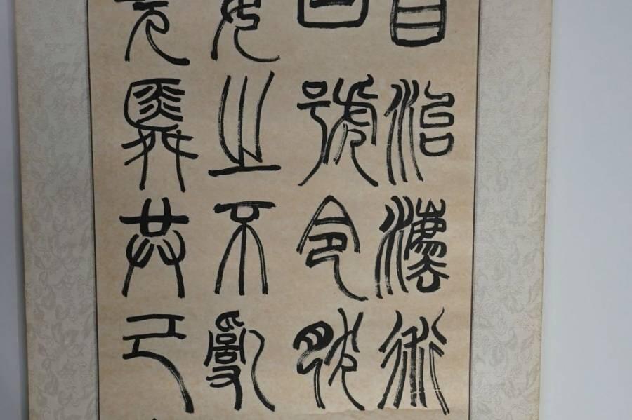 上海都达杂项专场二十六（全场包邮）  罗刚 款《篆书四屏》镜片 4幅/套67-386