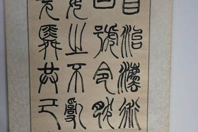 上海都达杂项专场七十三【全场包邮】 罗刚 款《篆书四屏》镜片 4幅/套67-386