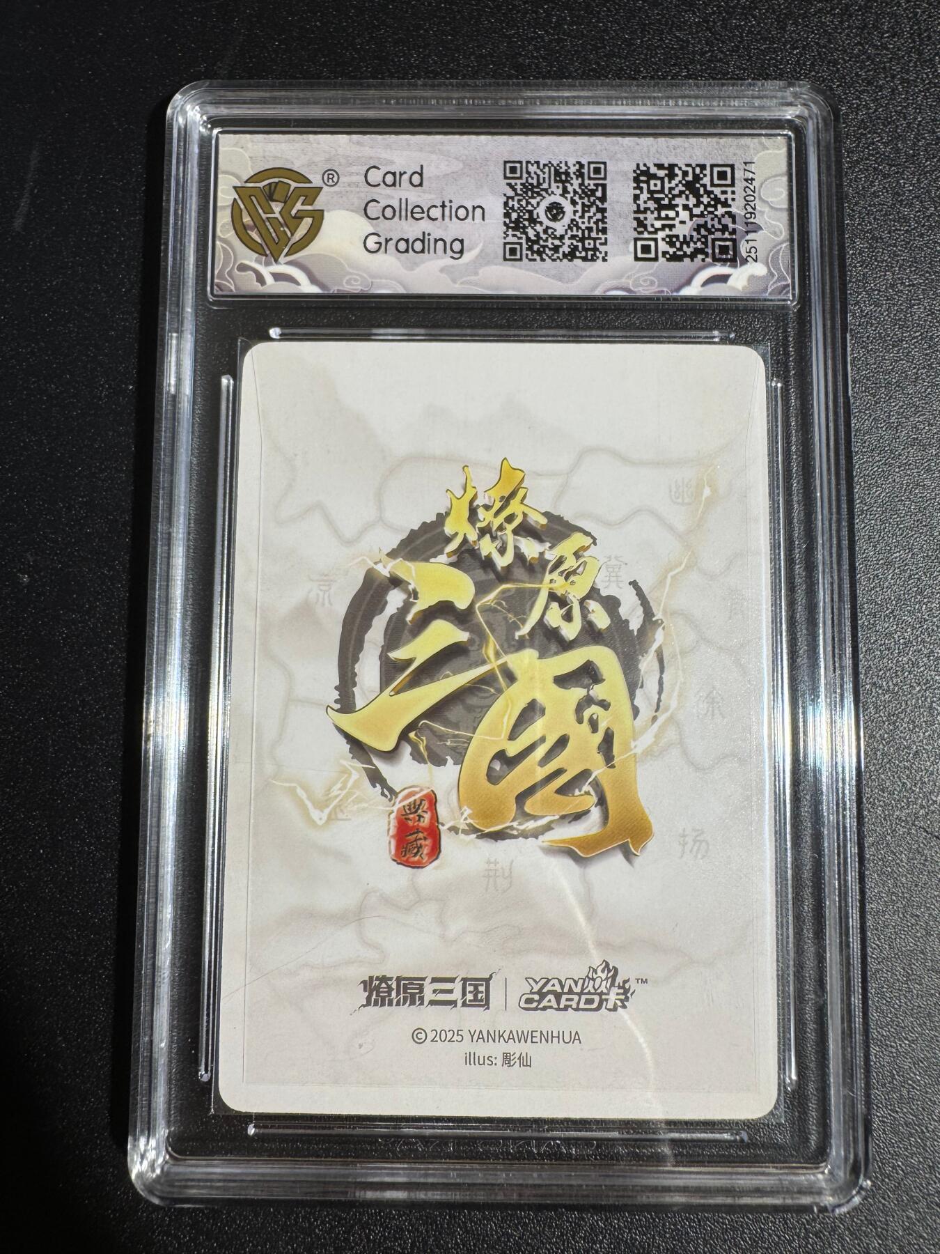 NO.24 好又多金牌大场，年前最后一期，全场中拍有礼！每周一站式配齐，方便凑单！（周6晚9点截拍，卖家送拍0抽成！ 焱卡 燎原三国 龙骧虎跃 彫仙 孙尚香 浮雕折光 10星