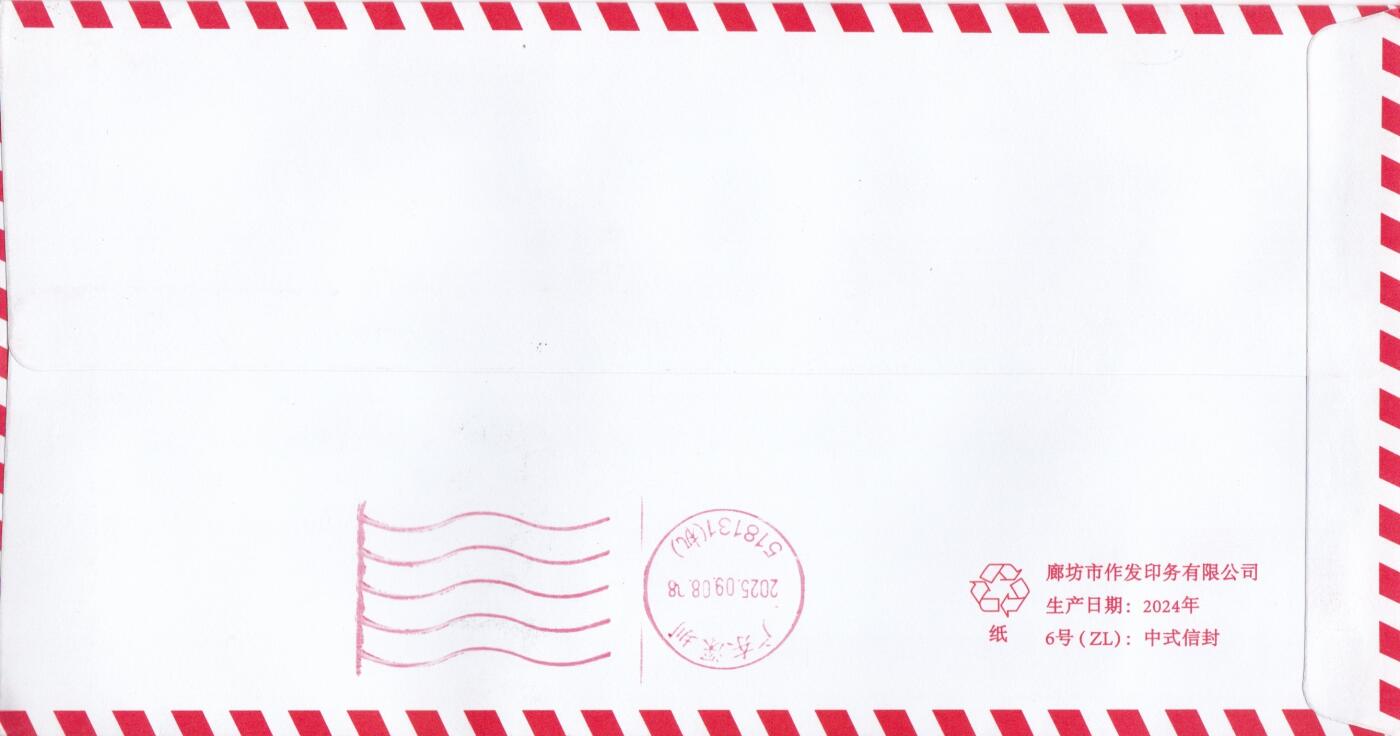 02月19日（周四）20:00 中国大陆2025年首日实寄封 2025中国大陆《中国人民抗战争胜利八十周年1945-2025》小型张 北京八达岭原地首日挂寄国内 一套一枚