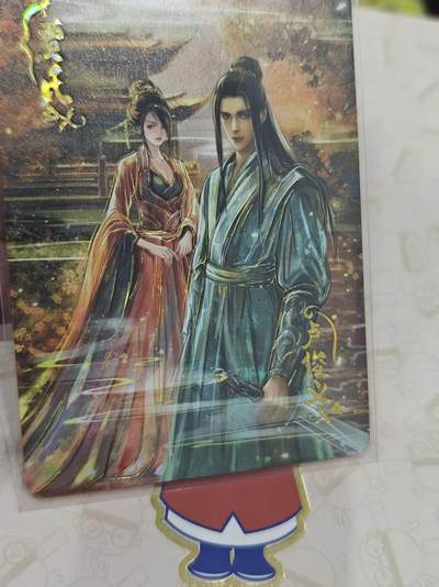 寸草不生 马年拍卖第三期 GOGOGO   趣卡社 水浒传 卢俊义 贾式 210/399