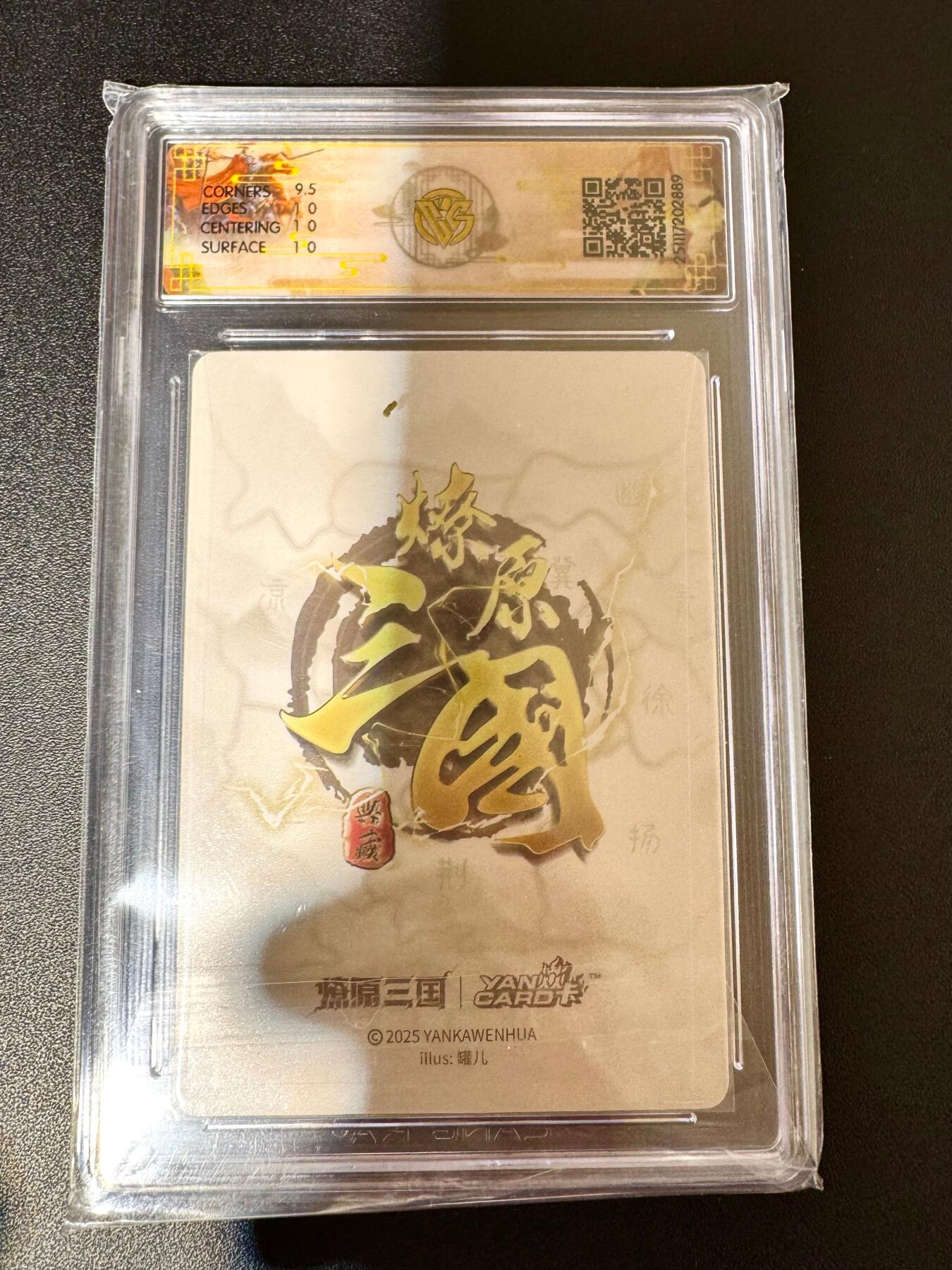 NO.24 好又多金牌大场，年前最后一期，全场中拍有礼！每周一站式配齐，方便凑单！（周6晚9点截拍，卖家送拍0抽成！ 焱卡 燎原三国 龙骧虎跃 罐儿 小乔A 浮雕折光 10p