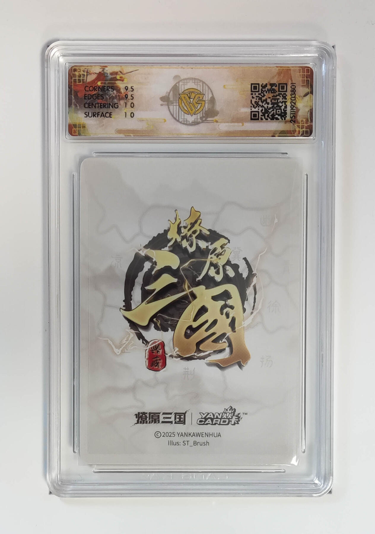 周四第100期阳大大卡牌拍卖第100期（持续收拍品，周六晚上九点截拍，进群福利早知道） 【10分】燎原三国 龙骧虎跃 大乔ST_Brush 折光 801