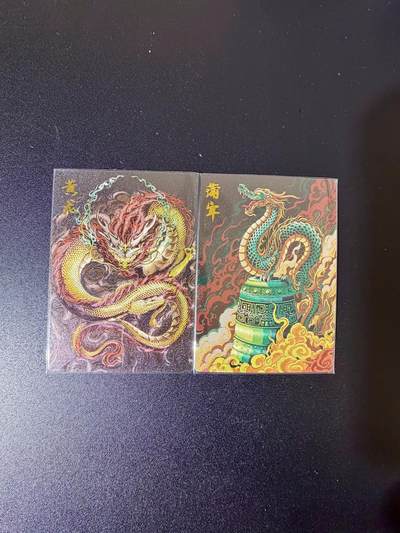 NO.24 好又多金牌大场，年前最后一期，全场中拍有礼！每周一站式配齐，方便凑单！（周6晚9点截拍，卖家送拍0抽成！ - 卡德曼 黄龙+蒲牢 粗闪