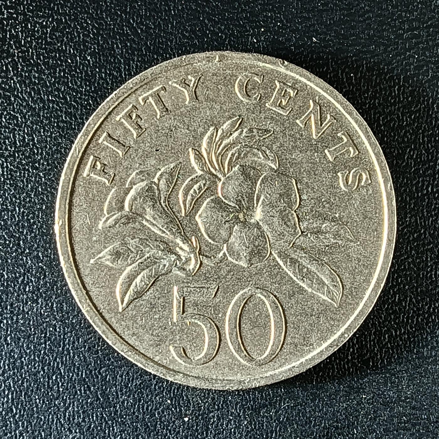 逸泉钱币2026第十二组世界钱币专场春节千件大拍A1614～2574 2188 新加坡50分