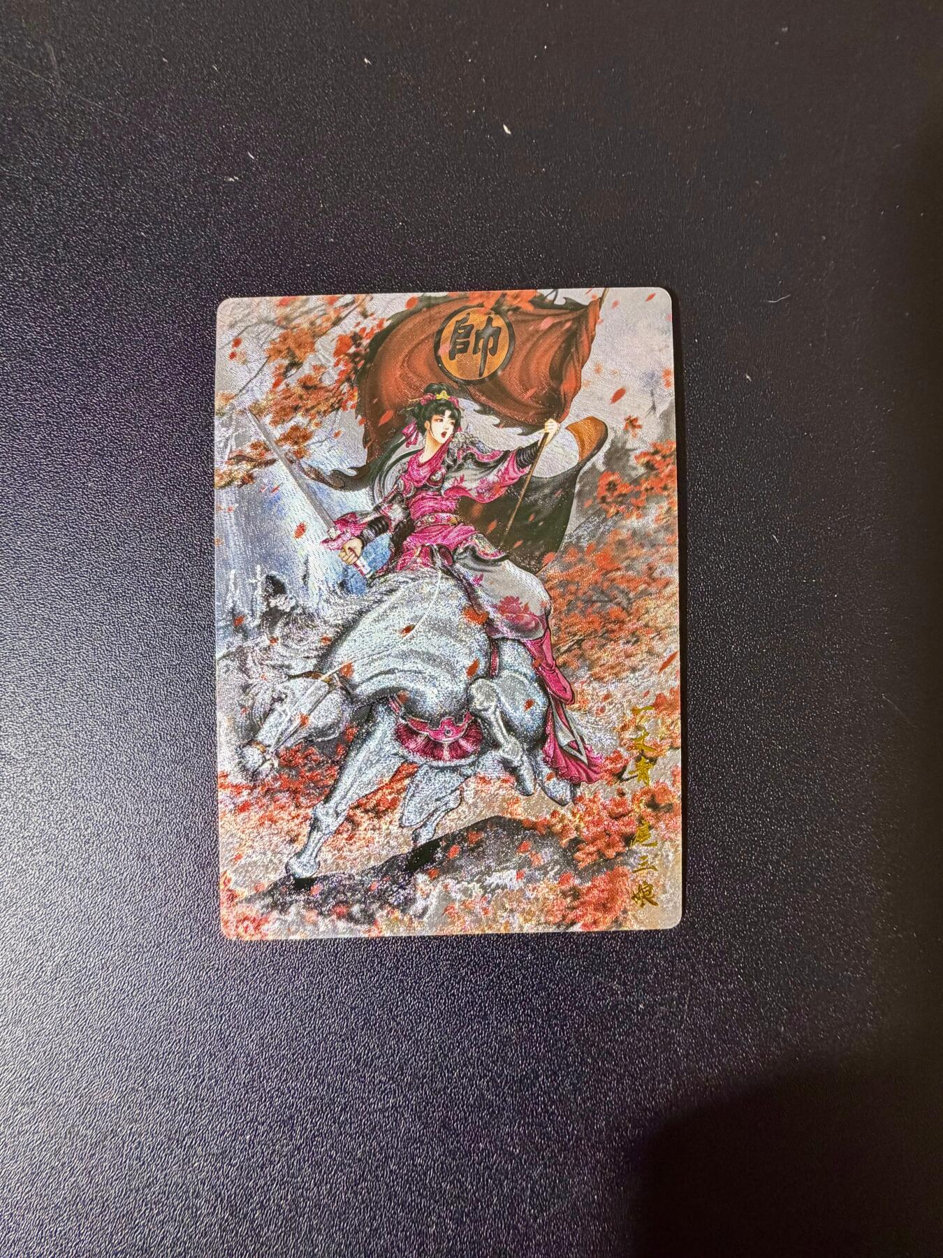 NO.24 好又多金牌大场，年前最后一期，全场中拍有礼！每周一站式配齐，方便凑单！（周6晚9点截拍，卖家送拍0抽成！ 【229/300编】卡德曼 谷粒 扈三娘 粗闪