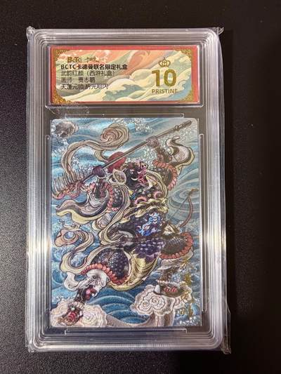 NO.24 好又多金牌大场，年前最后一期，全场中拍有礼！每周一站式配齐，方便凑单！（周6晚9点截拍，卖家送拍0抽成！ - 【爆金】卡德曼 西游礼盒 贾志鹏 天蓬元帅 粗闪