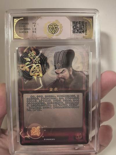 丫丫卡拍-场主生日🎂全场包邮（3月1日22：00截拍） 焱卡燎原三国·龙骧虎跃《巴丁》董卓 折光