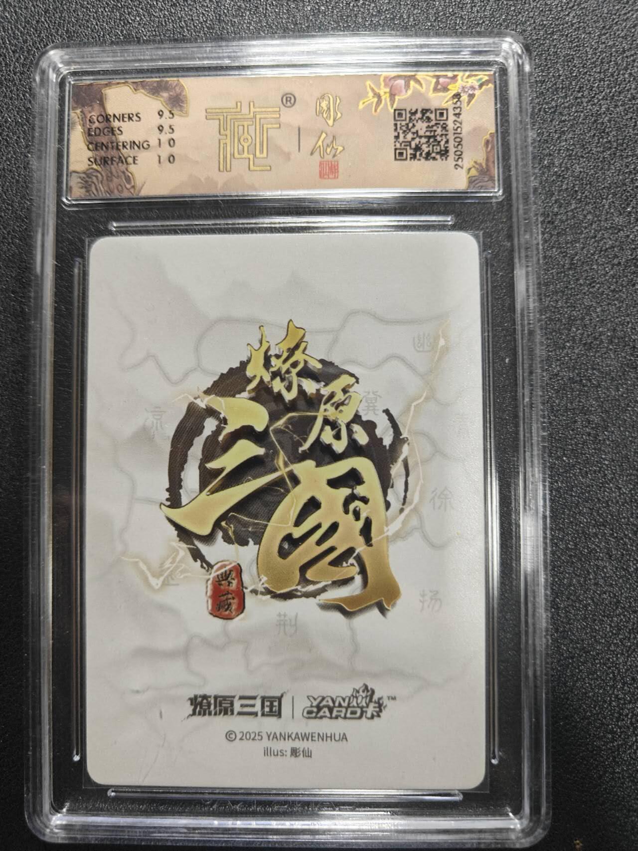 天玑星卡拍第170期《2.9周一截拍》持续收拍收评中 满赠卡需备注 焱卡文化 燎原三国 豪杰传 彫仙 关羽 星光 CCG10