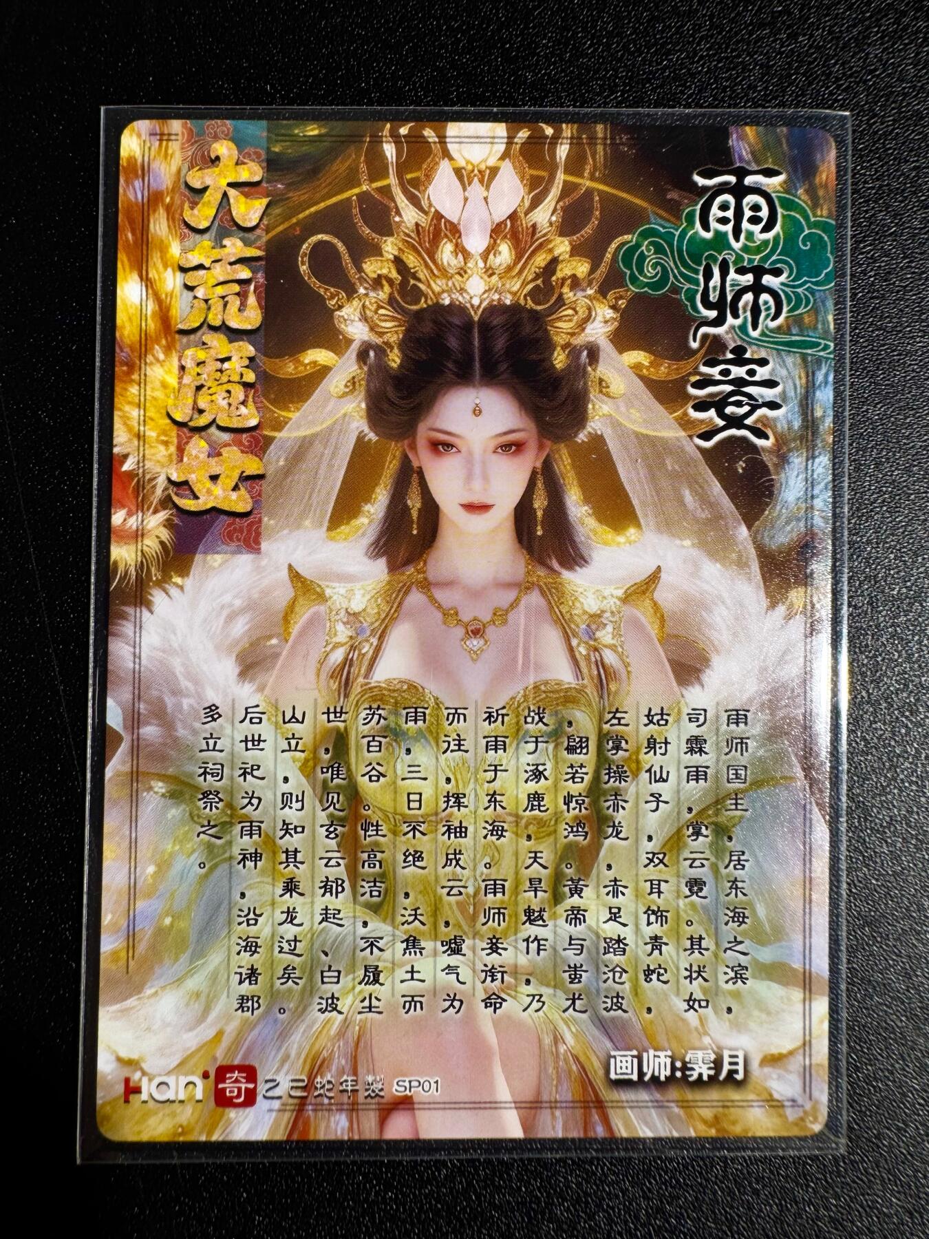 NO.24 好又多金牌大场，年前最后一期，全场中拍有礼！每周一站式配齐，方便凑单！（周6晚9点截拍，卖家送拍0抽成！ 奇点 雨师妾 粗闪