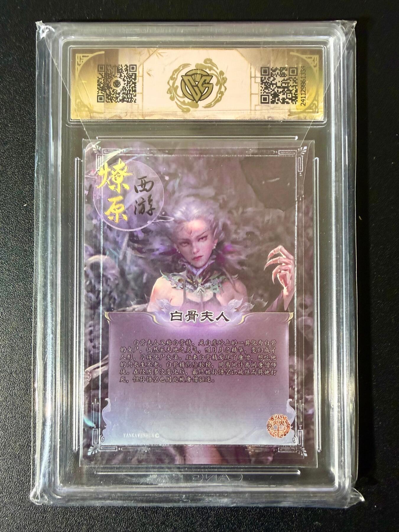 NO.24 好又多金牌大场，年前最后一期，全场中拍有礼！每周一站式配齐，方便凑单！（周6晚9点截拍，卖家送拍0抽成！ 焱卡文化 燎原西游 白骨夫人 彩闪 CCG10P