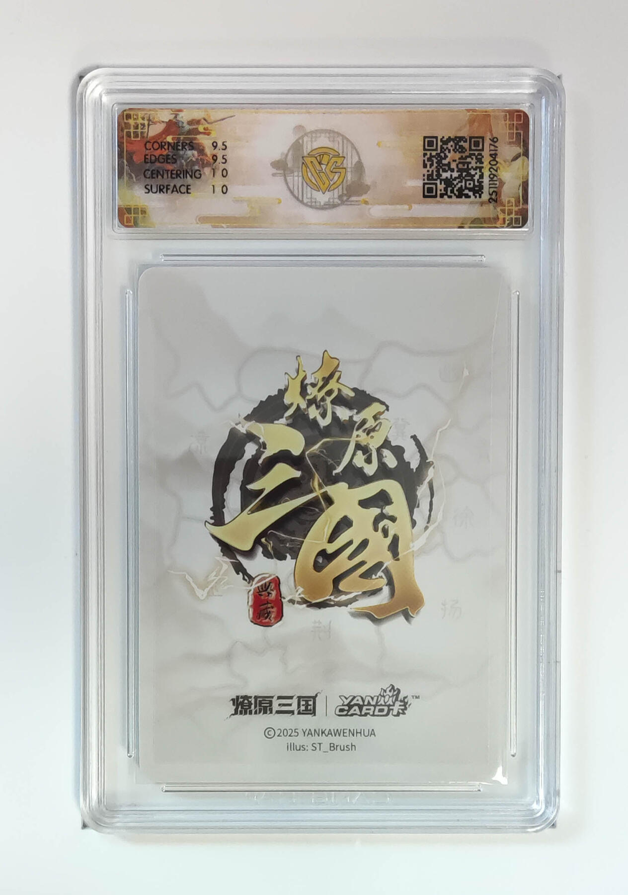 周四第100期阳大大卡牌拍卖第100期（持续收拍品，周六晚上九点截拍，进群福利早知道） 【10分】燎原三国 龙骧虎跃 大乔ST_Brush（异画）浮雕折光 176