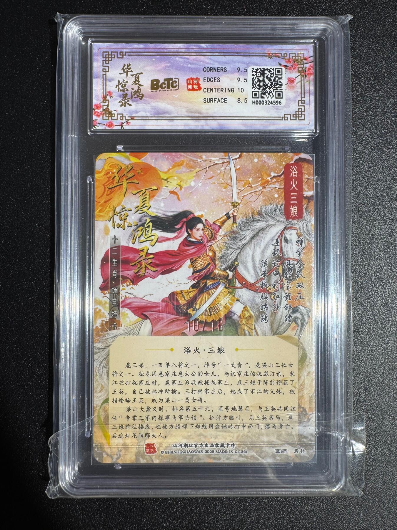 NO.24 好又多金牌大场，年前最后一期，全场中拍有礼！每周一站式配齐，方便凑单！（周6晚9点截拍，卖家送拍0抽成！ 【10/16编亲签】山河潮玩 青朴亲签 浴火三娘 粗闪 卡9签名10