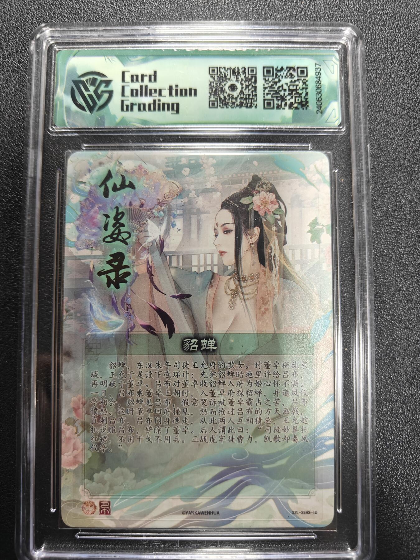 天玑星卡拍第170期《2.9周一截拍》持续收拍收评中 满赠卡需备注 焱卡文化 仙姿录 貂蝉 钻闪 CCG10星