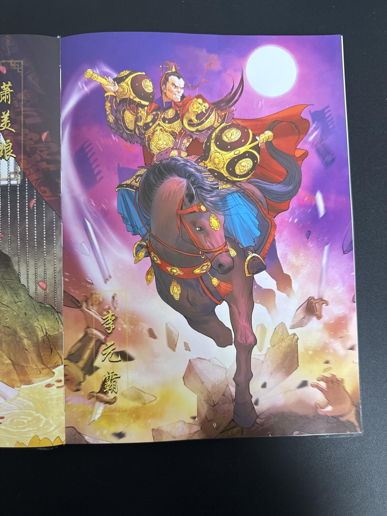 NO.24 好又多金牌大场，年前最后一期，全场中拍有礼！每周一站式配齐，方便凑单！（周6晚9点截拍，卖家送拍0抽成！ 【画册】百里 新艺隋唐画册集一本