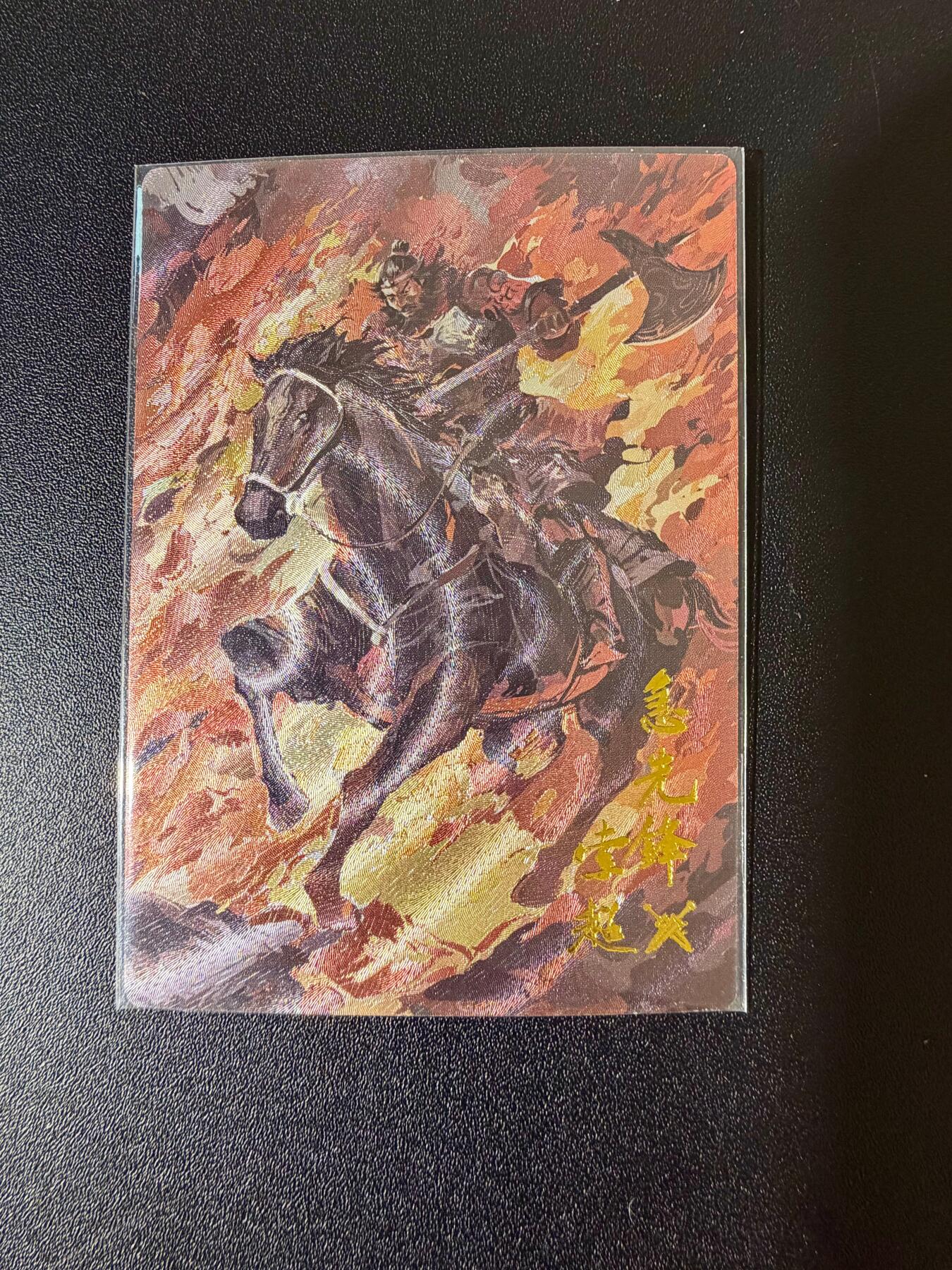 NO.24 好又多金牌大场，年前最后一期，全场中拍有礼！每周一站式配齐，方便凑单！（周6晚9点截拍，卖家送拍0抽成！ 【40/200金编】嗨卡*卡有江湖 午夜猴子 索超 粗闪