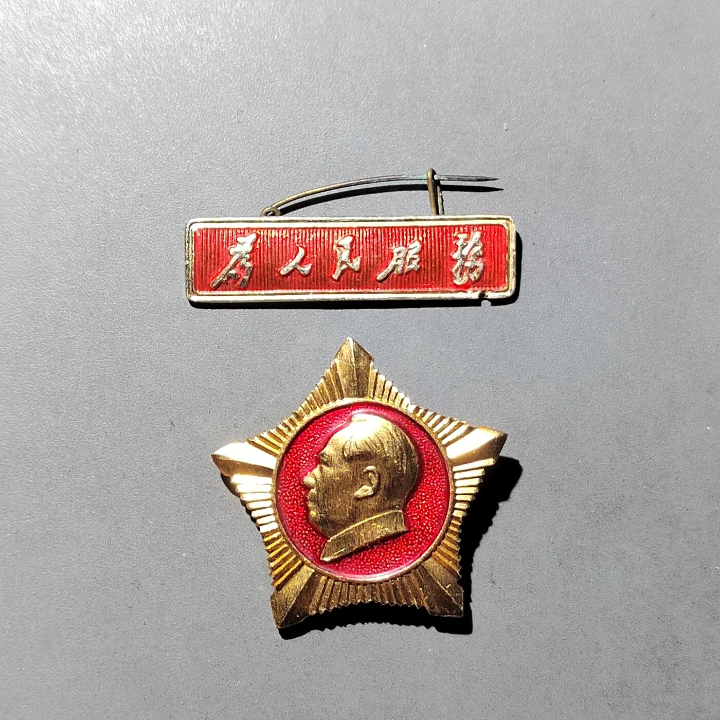 PCAI钱币 8-752  钱币纪念章小专场 对章