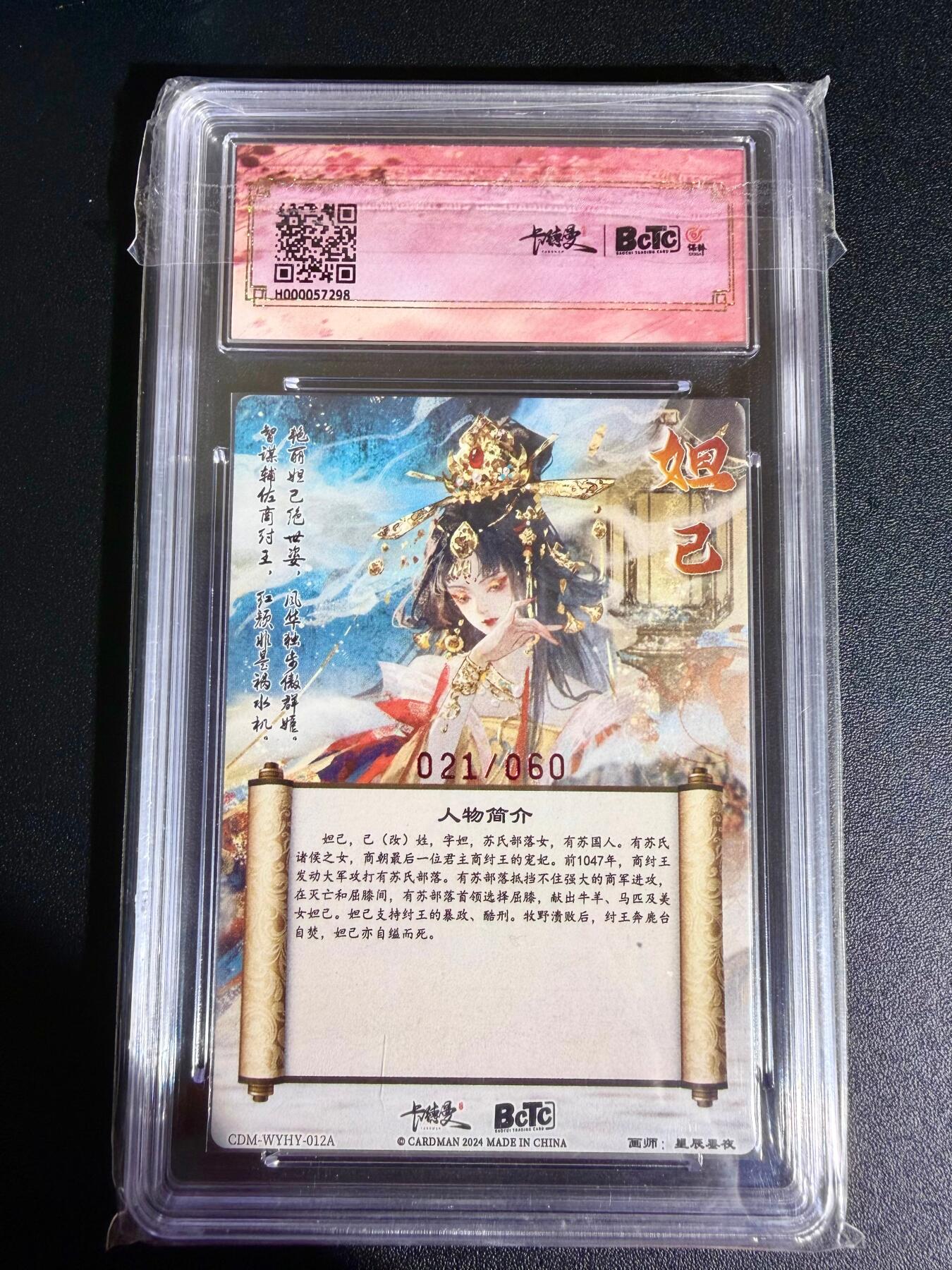 NO.24 好又多金牌大场，年前最后一期，全场中拍有礼！每周一站式配齐，方便凑单！（周6晚9点截拍，卖家送拍0抽成！ 【21/60编亲签】卡德曼 武韵红颜 星辰墨夜亲签 妲己 粗闪 双10