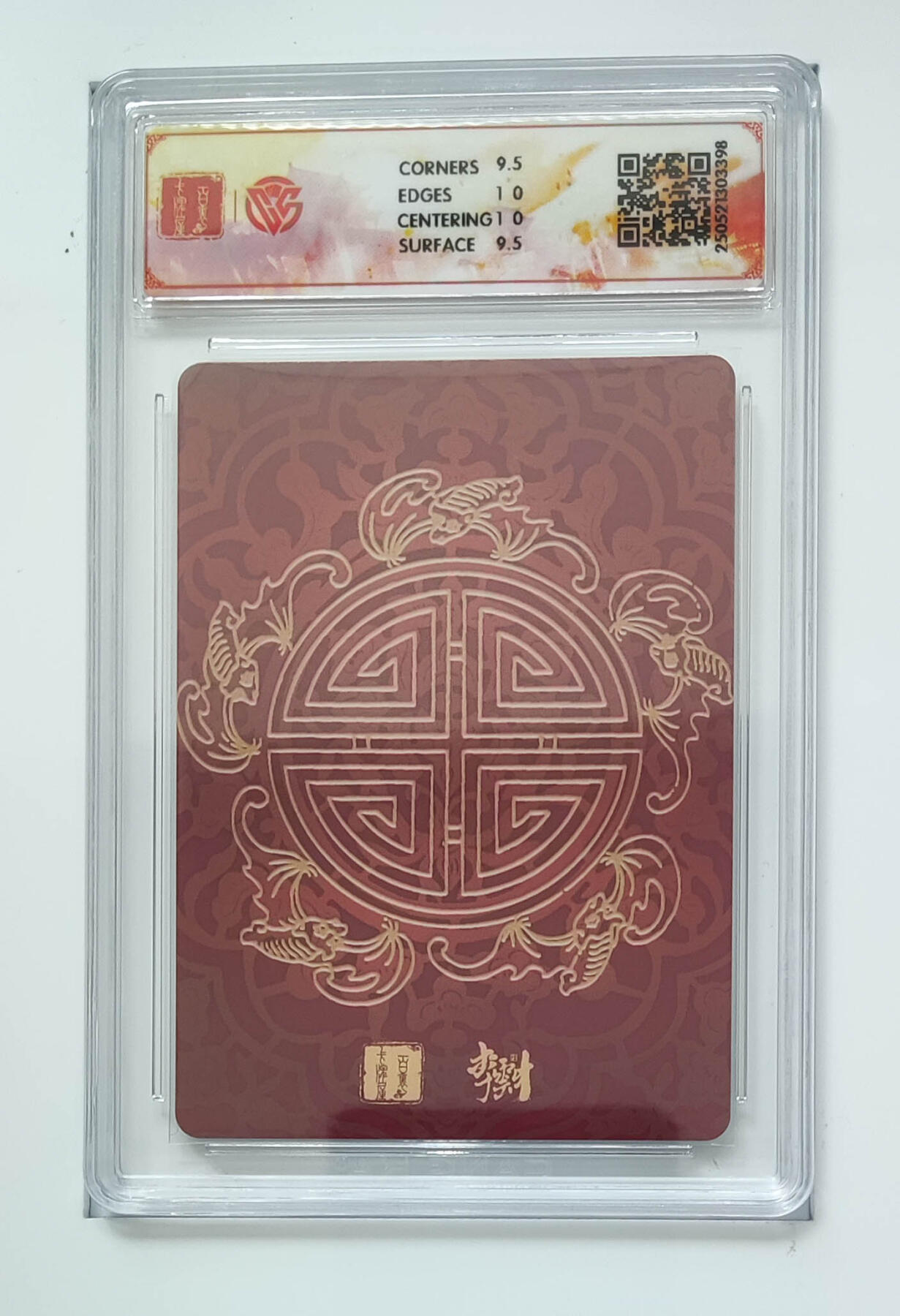 月落卡牌之特卡第7期—新年跨年专场（祝大家新年快乐，恭喜发财！） 李云中  门神礼盒  南极仙翁   粗闪评级特卡