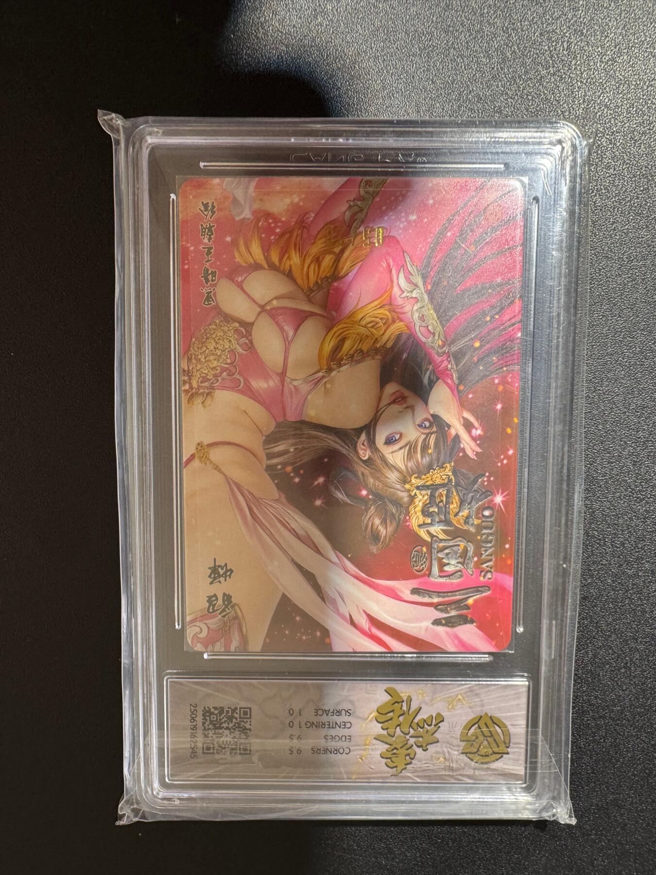 NO.24 好又多金牌大场，年前最后一期，全场中拍有礼！每周一站式配齐，方便凑单！（周6晚9点截拍，卖家送拍0抽成！ 【05/20编亲签】焱卡 豪杰传 黑暗王朝亲签 貂蝉 浮雕折光 10G