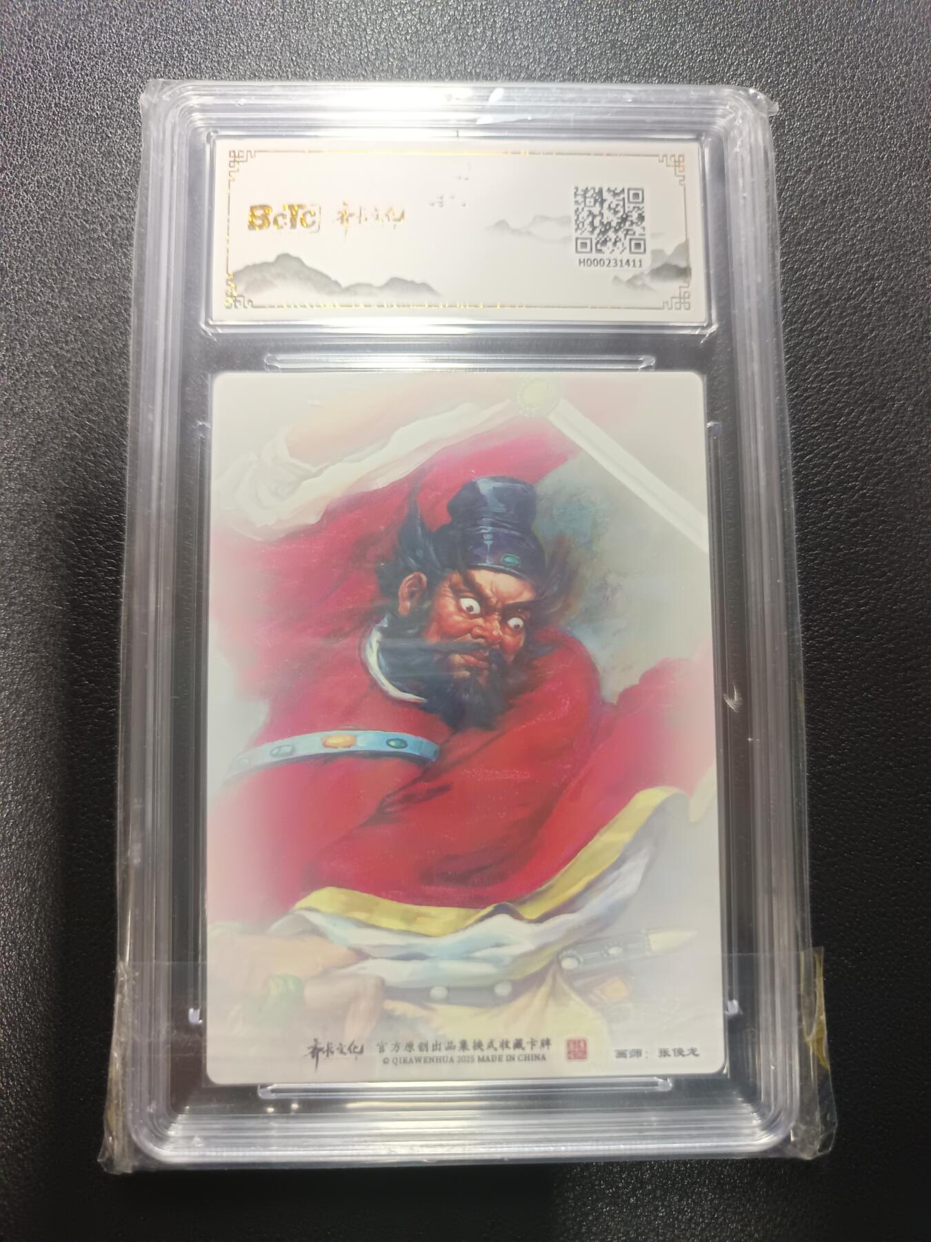 天玑星卡拍第170期《2.9周一截拍》持续收拍收评中 满赠卡需备注