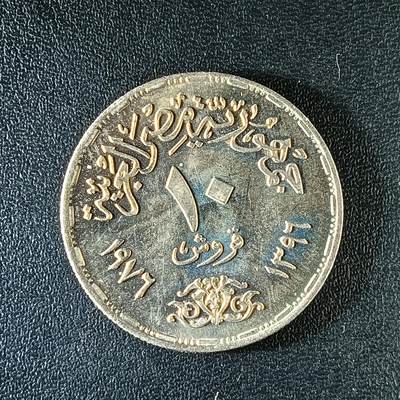 逸泉钱币2026第十二组世界钱币专场春节千件大拍A1614～2574 - 2214 埃及1磅苏伊士运河重新开放纪念币