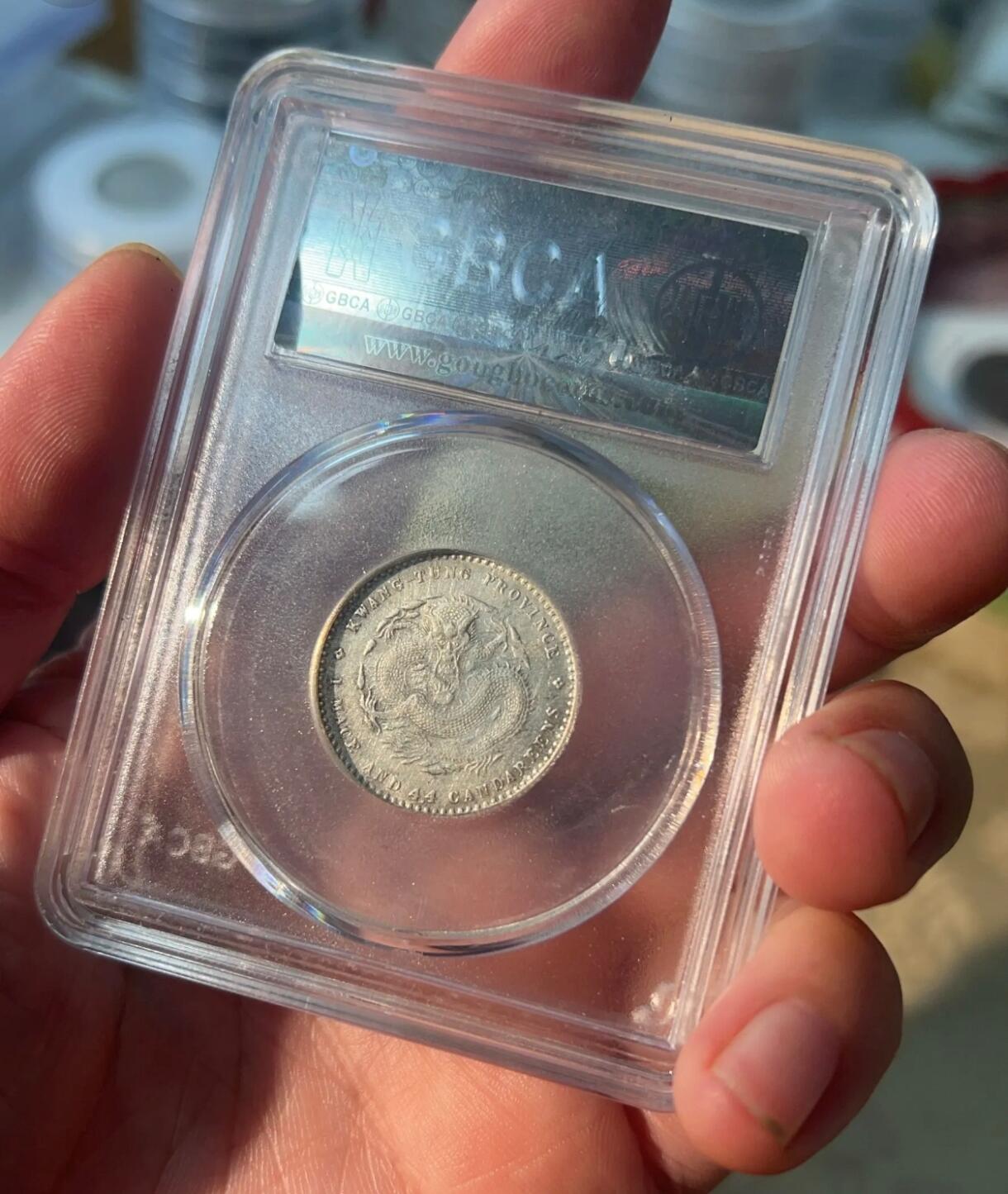 广东省造二角 光绪小龙王