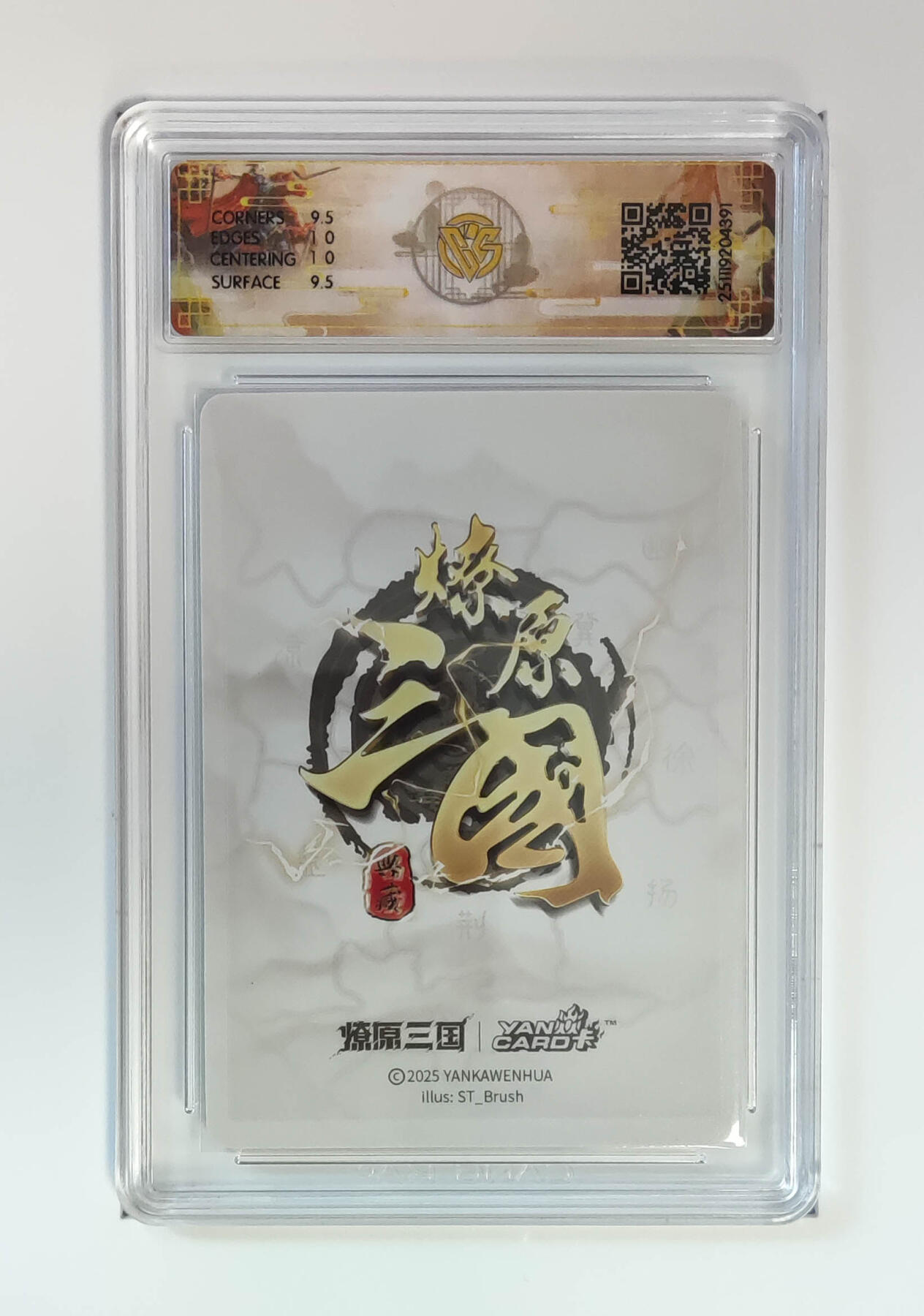 周四第100期阳大大卡牌拍卖第100期（持续收拍品，周六晚上九点截拍，进群福利早知道） 【10分】燎原三国 龙骧虎跃 大乔ST_Brush 浮雕折光 391