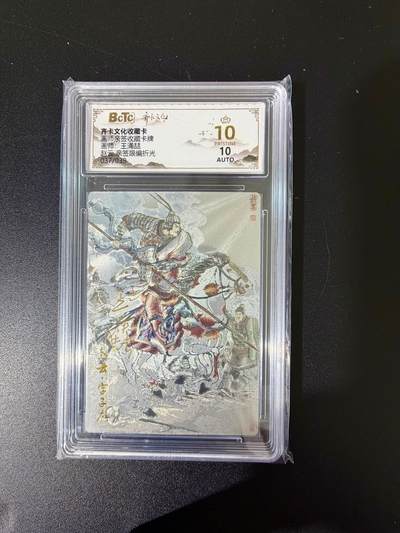 NO.24 好又多金牌大场，年前最后一期，全场中拍有礼！每周一站式配齐，方便凑单！（周6晚9点截拍，卖家送拍0抽成！ - 【37/39编亲签】齐卡 王涌喆亲签 赵云 粗闪 爆金双10