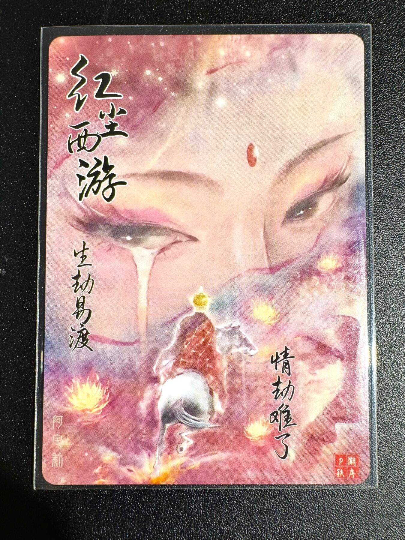 NO.24 好又多金牌大场，年前最后一期，全场中拍有礼！每周一站式配齐，方便凑单！（周6晚9点截拍，卖家送拍0抽成！ 闲宅造物 精美蝎子精 粗闪