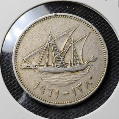 KK钱币收藏小铺  第394期  2月预留时间 周末发货 - 科威特50费尔 早期年份