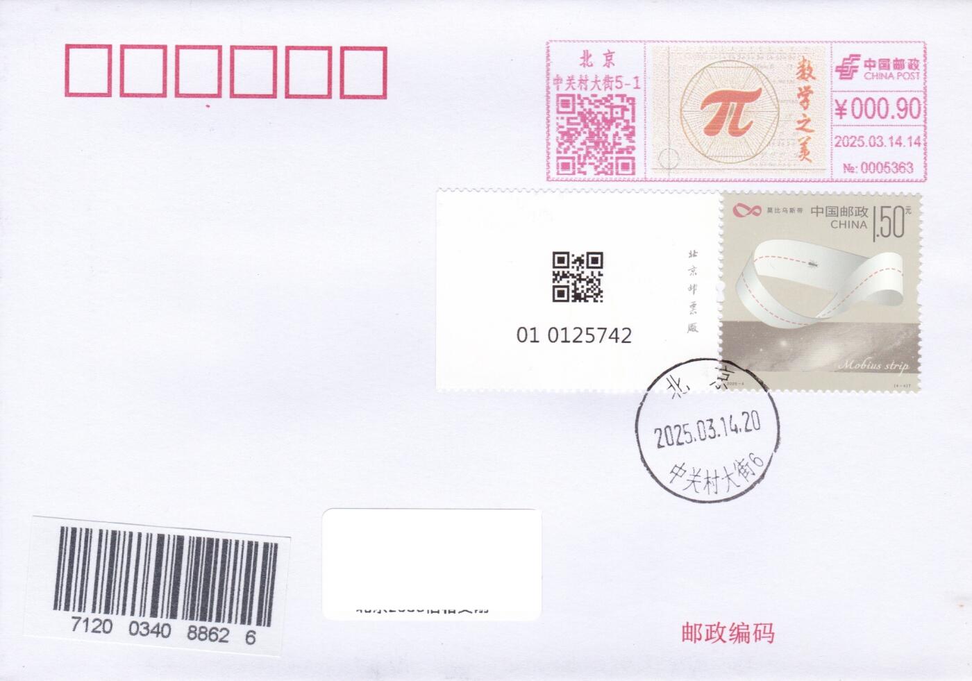 02月19日（周四）20:00 中国大陆2025年首日实寄封 2025中国大陆《数学之美》一票一封 北京中关村原地首日平寄国内 一套4枚