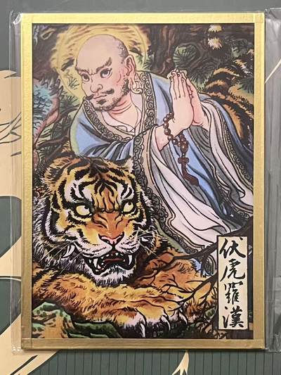 NO.24 好又多金牌大场，年前最后一期，全场中拍有礼！每周一站式配齐，方便凑单！（周6晚9点截拍，卖家送拍0抽成！ - 集画家 传奇反骨仔 多吉 亚克力色纸 基础款 伏虎罗汉