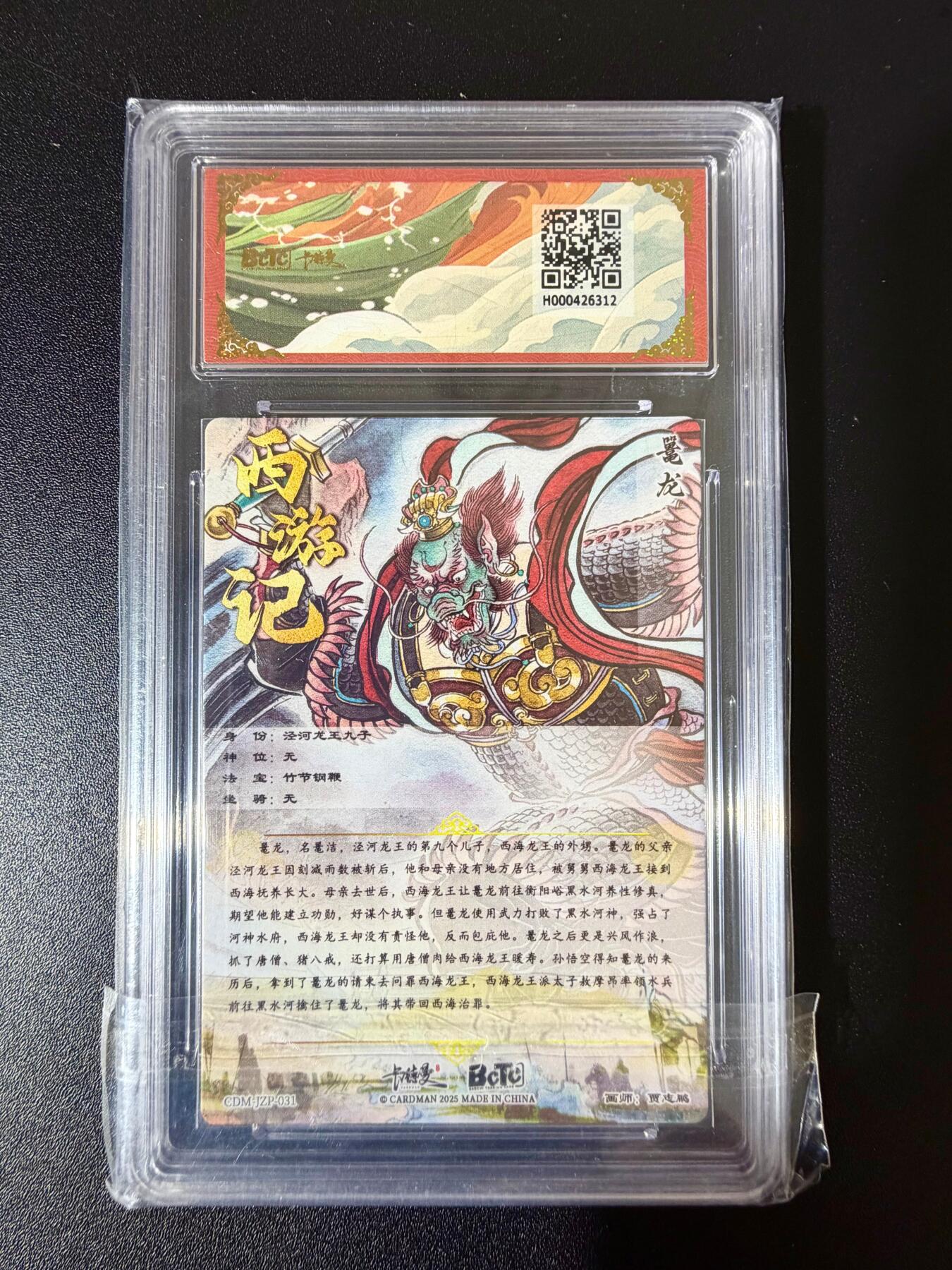 NO.24 好又多金牌大场，年前最后一期，全场中拍有礼！每周一站式配齐，方便凑单！（周6晚9点截拍，卖家送拍0抽成！ 卡德曼 西游礼盒 贾志鹏  鼍龙 粗闪 10G+