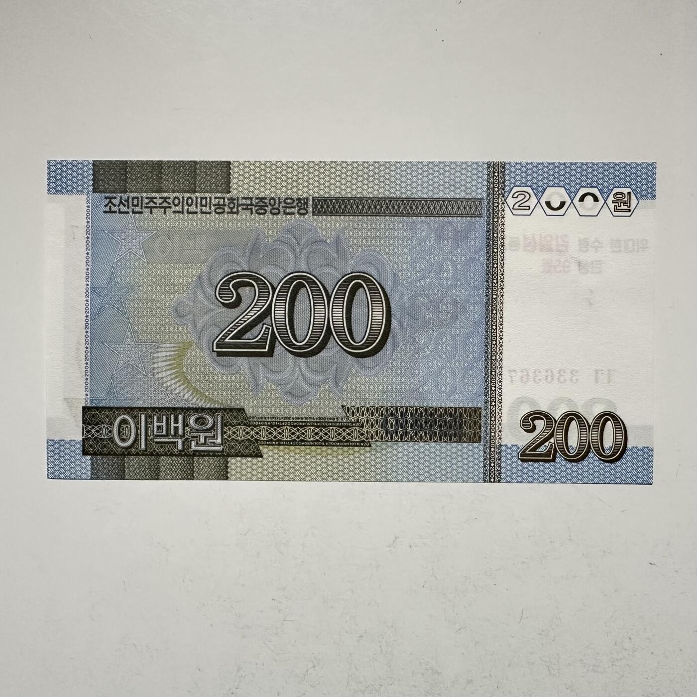 🌹外币初藏🌹🐯2026年第18场 快递将在12号停运 年前需发货的抓紧 ，年后正月十五恢复发货 朝鲜2005年200圆 金日成诞辰95周年纪念 a