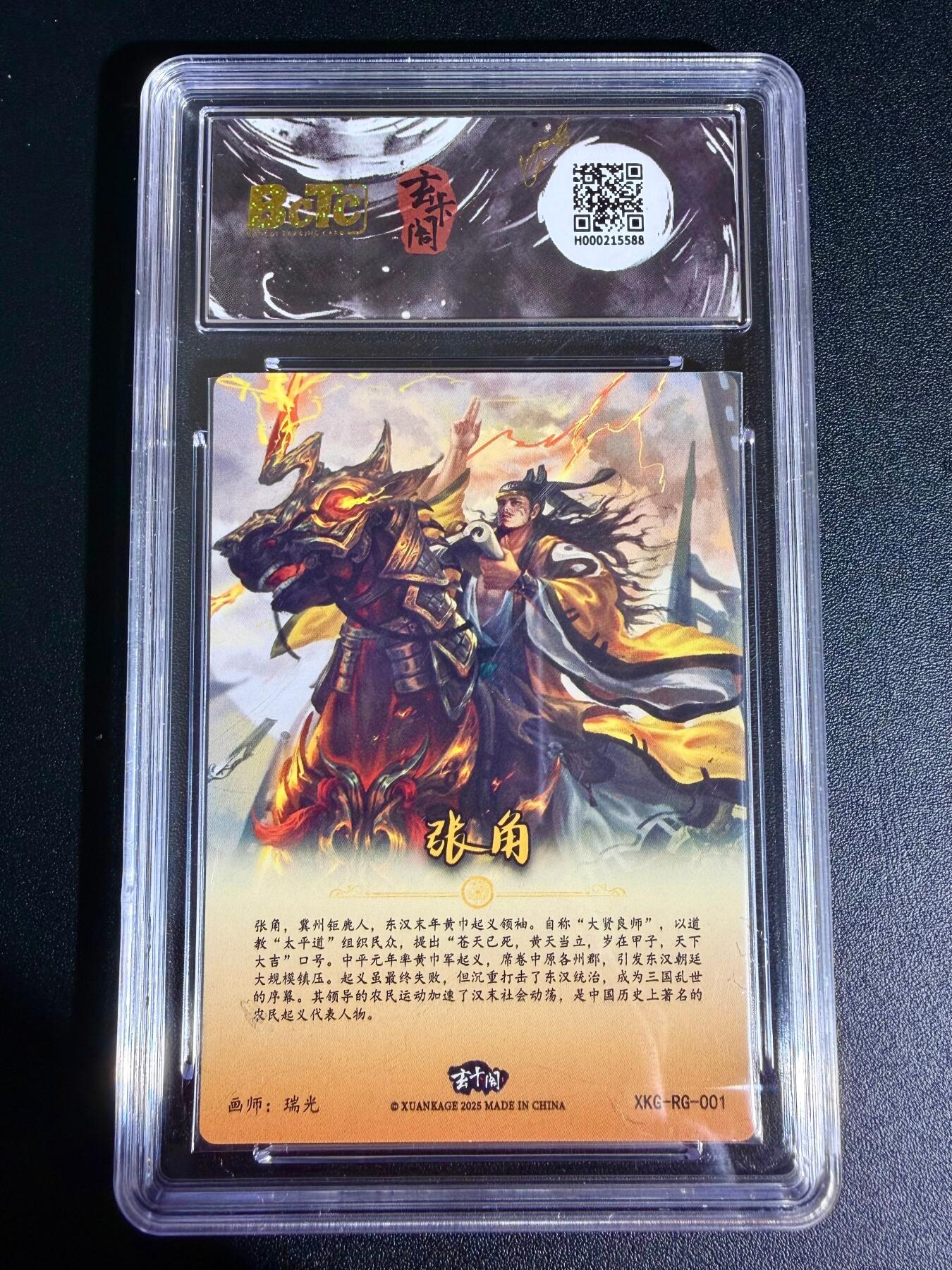 NO.24 好又多金牌大场，年前最后一期，全场中拍有礼！每周一站式配齐，方便凑单！（周6晚9点截拍，卖家送拍0抽成！ 玄卡阁 三国 瑞光 张角 粗闪 8.5分