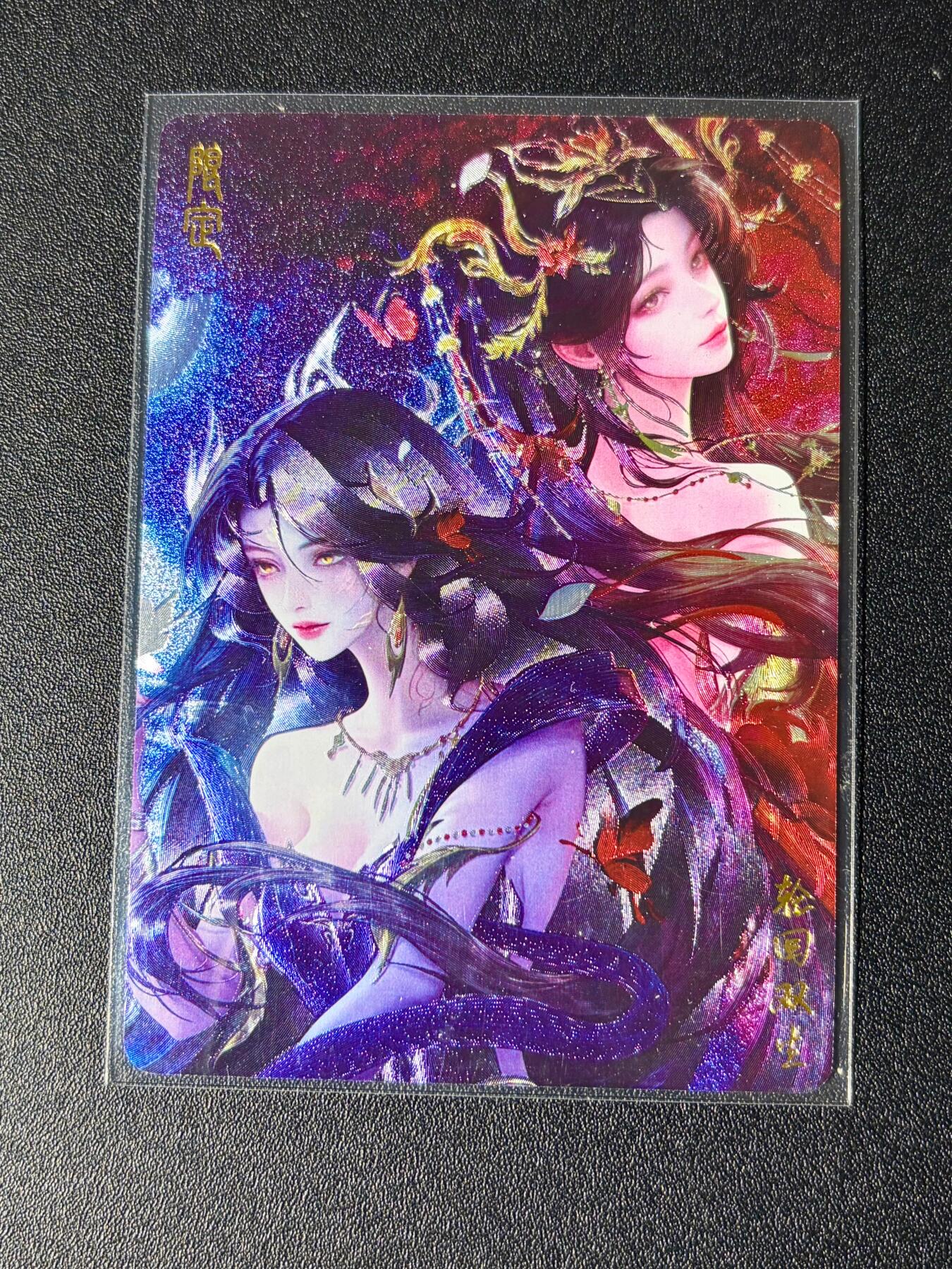 NO.24 好又多金牌大场，年前最后一期，全场中拍有礼！每周一站式配齐，方便凑单！（周6晚9点截拍，卖家送拍0抽成！ 闲宅造物 轮回双生 粗闪一张