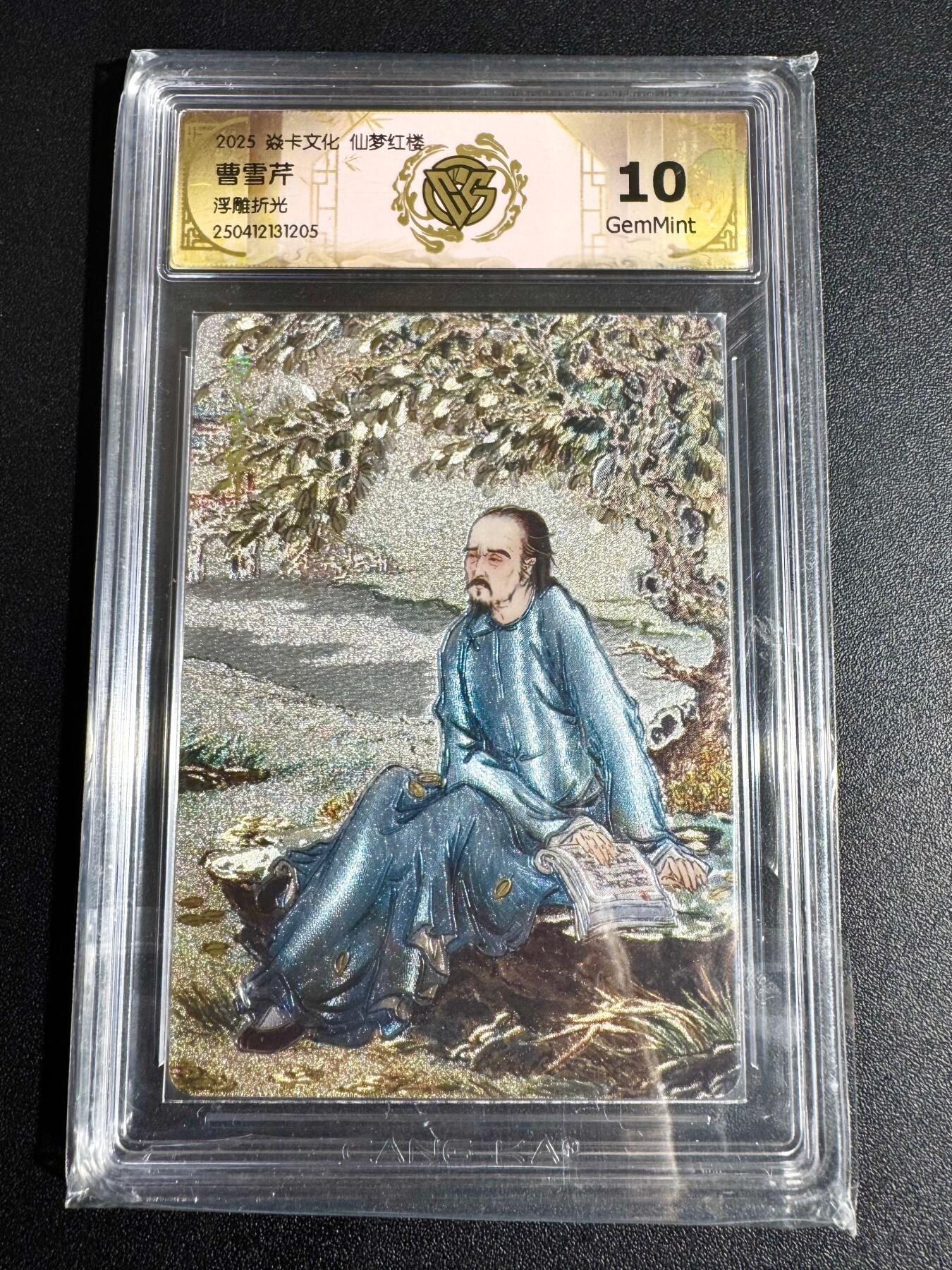 NO.24 好又多金牌大场，年前最后一期，全场中拍有礼！每周一站式配齐，方便凑单！（周6晚9点截拍，卖家送拍0抽成！ 燎原 彫仙 仙梦红楼 粗闪 官评 曹雪芹 浮雕粗闪 10分