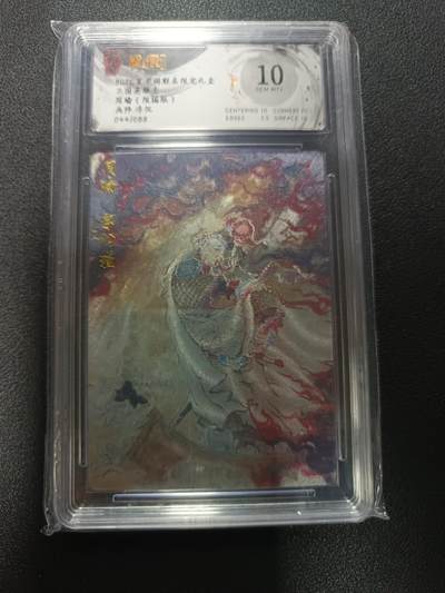 天玑星卡拍第170期《2.9周一截拍》持续收拍收评中 满赠卡需备注 - 玄卡阁 三国英雄志 浮沉 周瑜（限编版）044/088 粗闪 保粹10